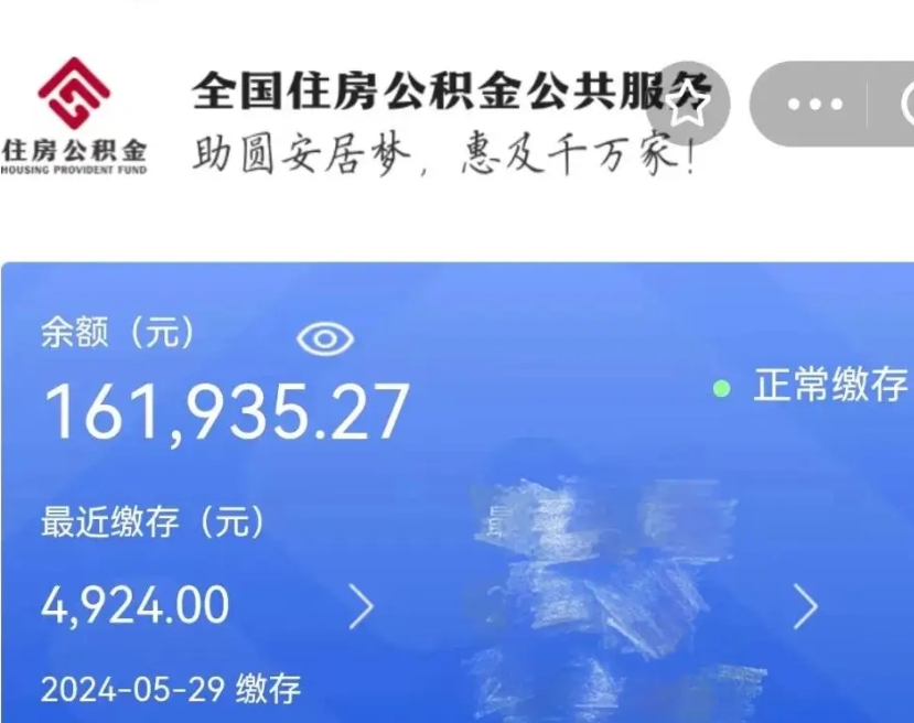 宁夏公积金离职半年后才能取吗（离职后公积金一定要半年后才能提取码）